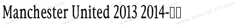 Manchester United 2013 2014字体转换